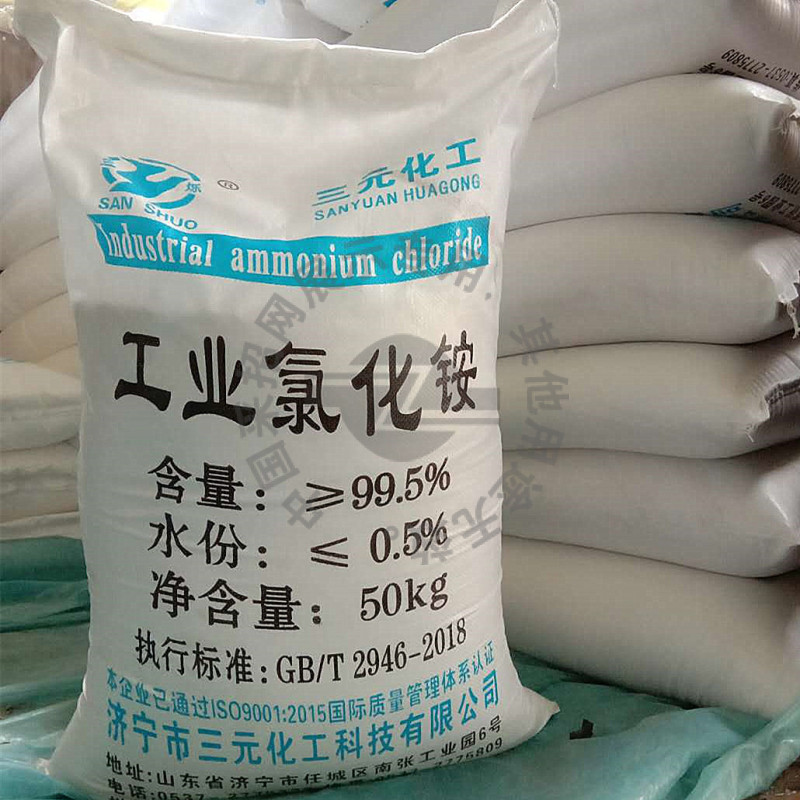 氯化铵 工业级氯化铵 厂家现货供应工业级氯化铵