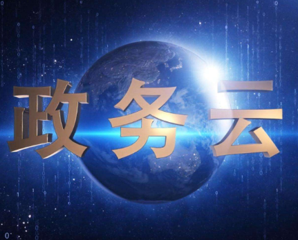 2018年“政务云”招投标信息批量下载—采招网数据中心