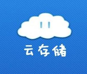 2018年“云存储”招投标信息批量下载—采招网数据中心