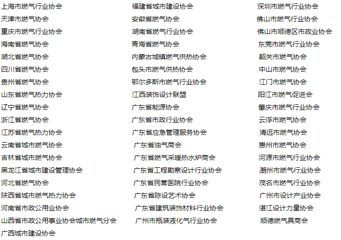 2021广东国际燃气具暨厨房电器及供暖热水产品展览会