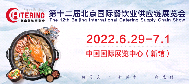 解锁“懒人福音”，北京餐饮博览会预制菜展区迎来参展热潮