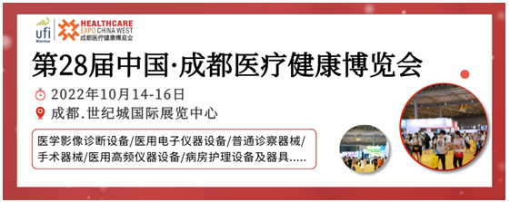 第28届成都医博会10月精彩来袭，助力企业抢占西部医疗市场