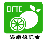 2022华南(海口)植保信息交流暨农业设施展览会