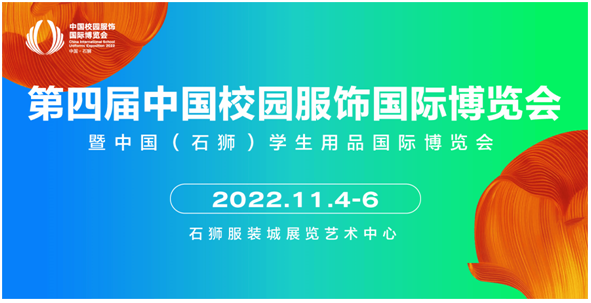 入围公示丨这52份作品将参加2022校服设计大赛决赛走秀！