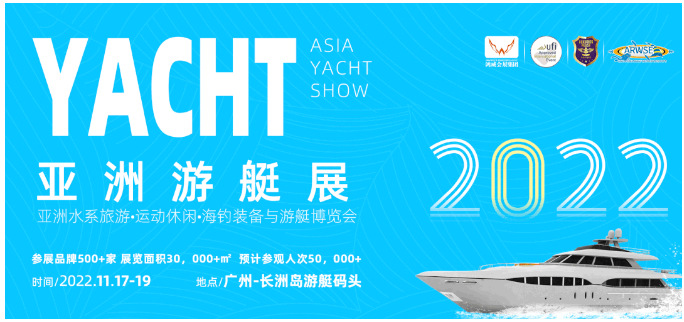 行业“又一大事件”！11月，亚洲水系旅游·运动休闲·海钓装备与游艇博览会现场见真章