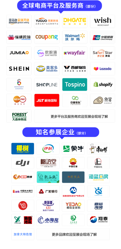 备受瞩目！海南跨境行业首个大型展会 将于12月29日盛大开幕！