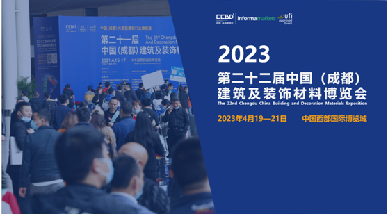 看点提前剧透|2023中国成都建博会您不容错过