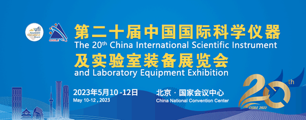 行业标杆，蓄势待发，CISILE2023爆火，展位供不应求，全部售罄