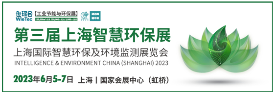 与行业共复苏丨上海智慧环保展强势回归，观众预登记火热进行中！