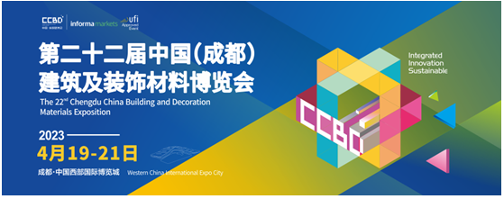 15万平米|近2000家参展商，2023中国成都建博会4月19日开幕