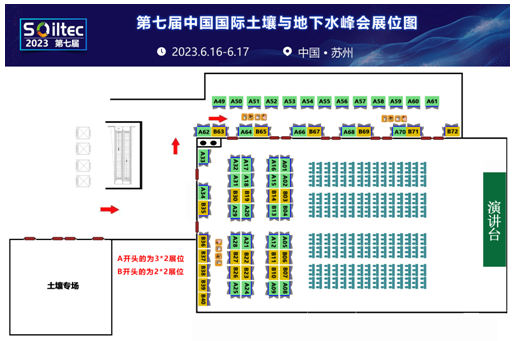 土壤峰会倒计时！第七届中国国际土壤与地下水高峰论坛于6月苏州召开！