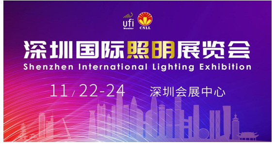 2023深圳国际照明展风动鹏城，展位预售火热进行中