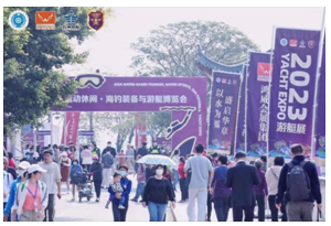 相约金秋，汇聚行业硕果丨2023亚洲水系旅游•运动休闲•海钓装备与游艇博览会即将开幕