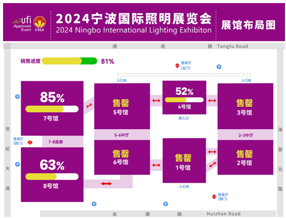 2024宁波国际照明展展位即将售罄，欲购从速！