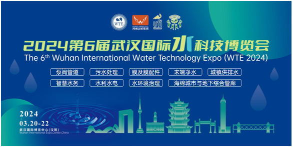 福利来袭！参观2024第6届武汉水博会，5000间星级酒店免费入住！