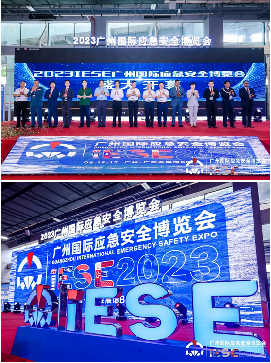 创新驱动，高质发展！2024广州国际应急安全博览会邀您6月共同探索安全应急产业新方向！