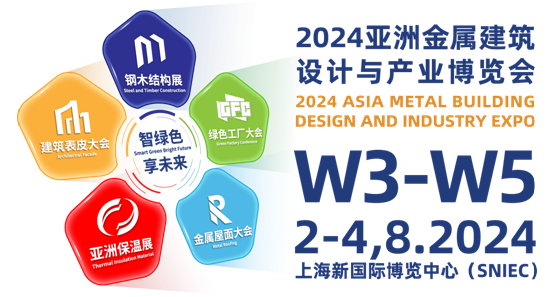2024亚洲金属建筑博览会专业观众登记已开启