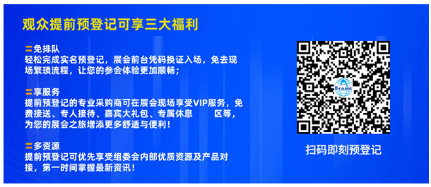 2024第十三届北京国际汽车制造业博览会观众预登记现已全面开启！
