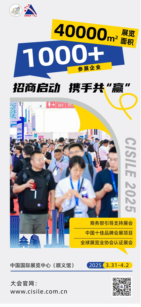 加快新质赋能 抢抓发展新机 | 第二十二届中国国际科学仪器及实验室装备展览会招商全面启动