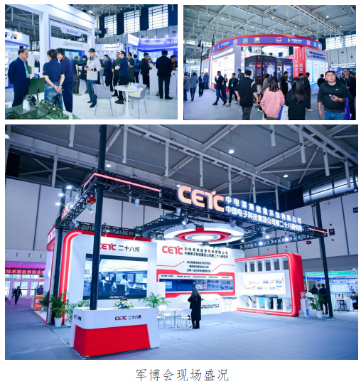 2024中国（南京）军事智能技术装备博览会圆满闭幕