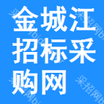 金城江区招标采购网