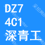 DZ74C1深青工业组团公交场站