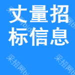 丈量招標(biāo)信息