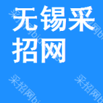 无锡采招网