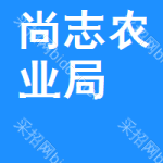 尚志市農(nóng)業(yè)局