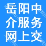 岳阳中介服务网上交易平台