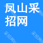 凤山采招网