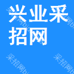 兴业采招网