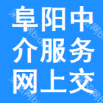 阜阳中介服务网上交易平台