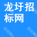 龙圩区招标网
