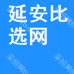 延安比选网