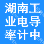 湖南工業(yè)電導(dǎo)率計(jì)中標(biāo)結(jié)果