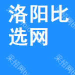 洛阳比选网