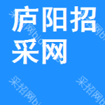 庐阳区招采网