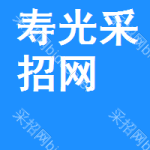 寿光采招网