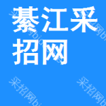 綦江区采招网